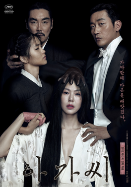 The Handmaiden poster copyright belongs to CJ Entertainment